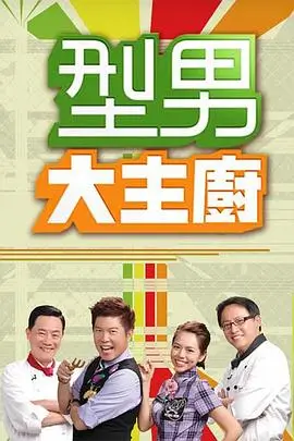 奔跑吧12 综艺 李晨