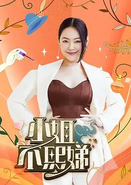 歌手2024 音乐综艺 那英